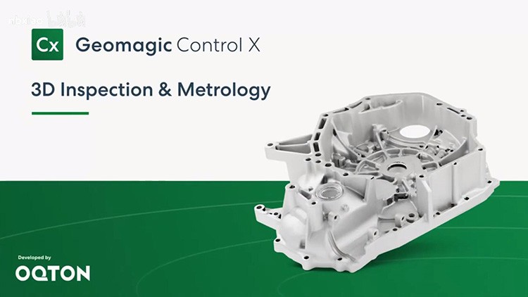 Geomagic Control X三維檢測和計(jì)量軟件